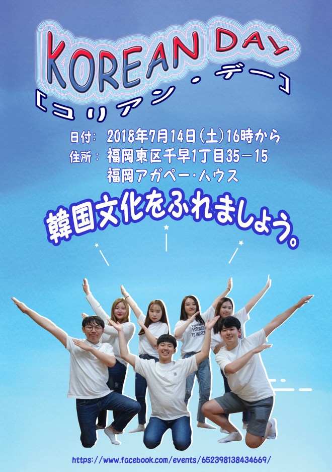 KoreanDayLeaflet.Back