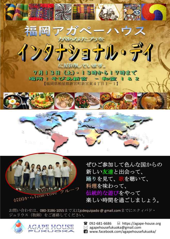 International_Day.Japanese-1
